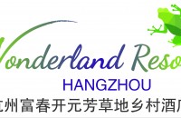 杭州富春开元芳草地乡村酒店