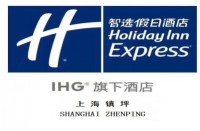 上海镇坪智选假日酒店