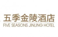 南京五季金陵酒店