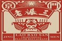 北京京门老爆三餐饮管理有限公司