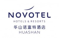 华山诺富特酒店