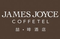成都无国界长青树酒店管理有限责任公司