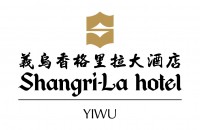 义乌香格里拉大酒店