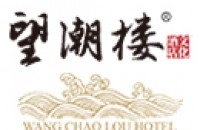 揚州望潮樓大酒店有限公司