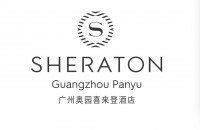 廣州奧園喜來登酒店