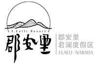 郡安里君澜度假区