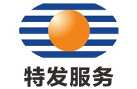 深圳市特發服務股份有限公司