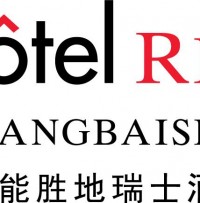 望長白美憬閣魯能度假酒店及長白山魯能瑞士度假村