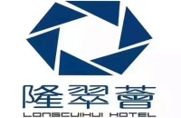 广州隆翠荟酒店管理有限公司
