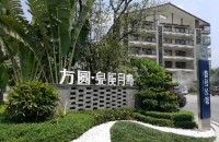 广州游家酒店管理有限公司从化分公司
