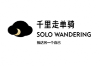 四川千里走单骑文化旅游有限公司
