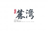 深圳市麓湾酒店有限公司