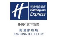 南通家纺城智选假日酒店