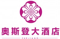 浙江奥斯登大酒店有限公司