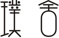 河南璞舍酒店管理有限公司