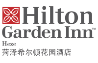 菏泽希尔顿花园酒店