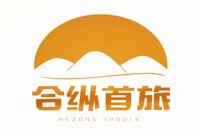 贵州合纵首旅旅游管理有限公司