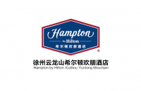 徐州云龙山希尔顿欢朋酒店