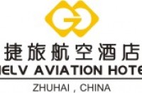 珠海捷旅航空酒店