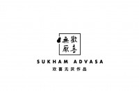 成都欢喜无厌文化传播有限公司