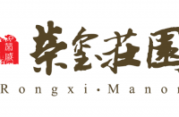 青陽榮璽莊園酒店