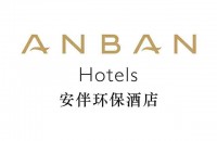 深圳市安伴环保酒店管理有限公司