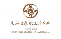 灰汤温泉职工疗养院(灰汤温泉君澜度假酒店)