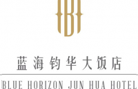 海南蓝海钧华大饭店有限公司