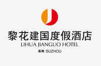 苏州黎花建国度假酒店