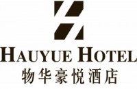 郑州物华豪悦酒店管理有限公司