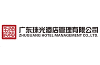 广东珠光酒店管理有限公司