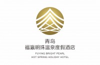 青岛权品七汤温泉度假酒店有限公司