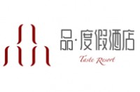 贵州品行酒店管理有限公司