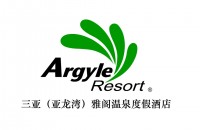 三亚雅阁温泉度假公寓有限公司