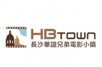 华谊兄弟(长沙)电影文化城有限公司