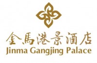 杭州萧山国际机场港景酒店有限公司