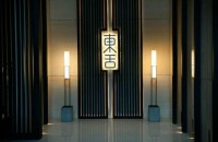 西安东舍酒店管理有限公司