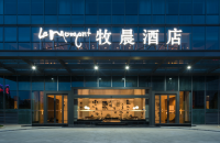 诸暨牧晨酒店管理有限公司