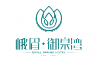 峨眉山市印象御泉湾酒店管理有限公司