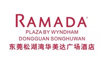 東莞松湖灣華美達廣場酒店