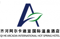 齊河阿爾卡迪亞國際溫泉酒店