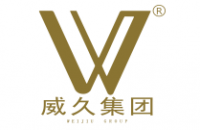 湖北威久集团酒店管理有限公司