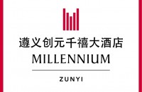 遵义创元千禧大酒店