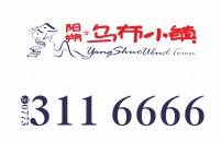 阳朔彰泰乌布小镇酒店群