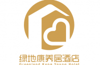 成都绿地康养居酒店