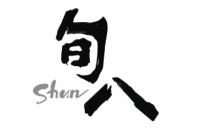 成都熹旬八餐厅
