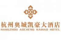 杭州奧城凱豪大酒店有限公司