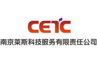 南京莱斯科技服务有限责任公司