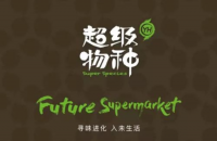 深圳永辉云创科技有限公司