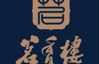 苏州茗香楼餐饮管理有限公司